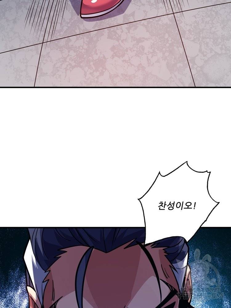 무영삼천도 59화 18