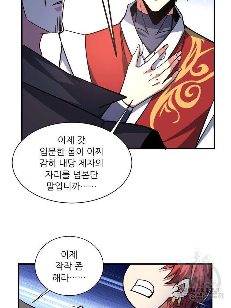 무영삼천도 59화 39