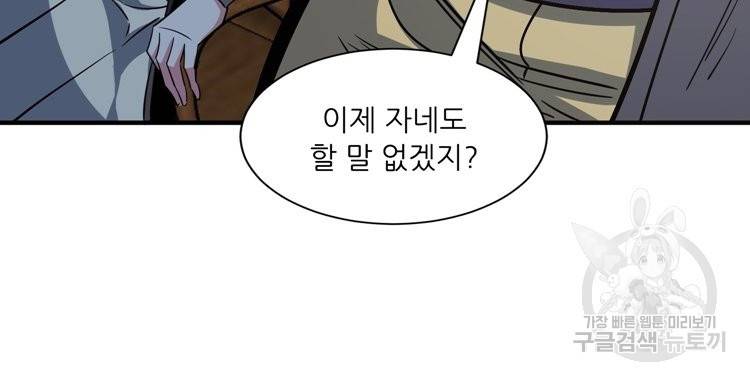 무영삼천도 59화 59