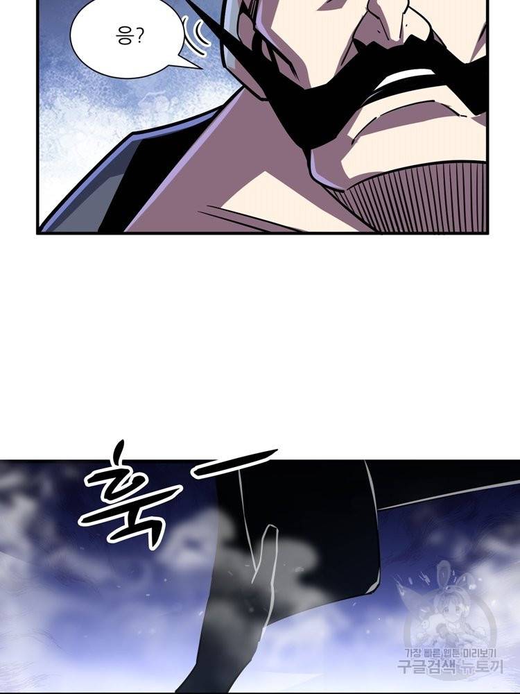 무영삼천도 59화 61