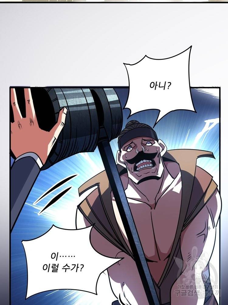 무영삼천도 59화 64