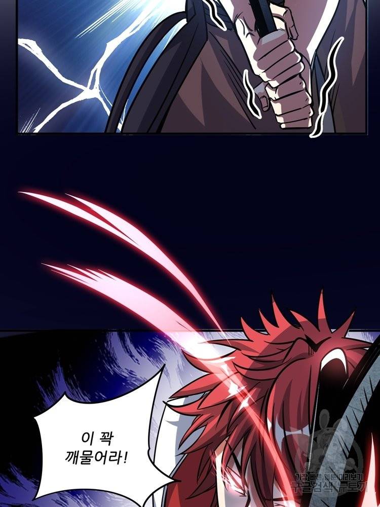 무영삼천도 59화 65