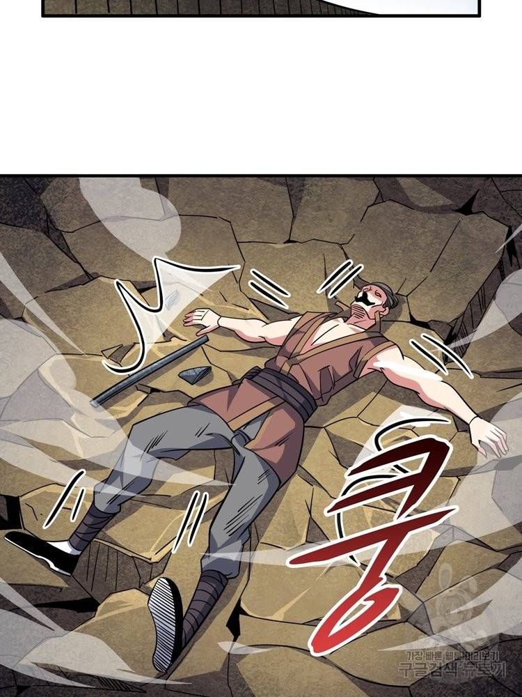 무영삼천도 59화 70