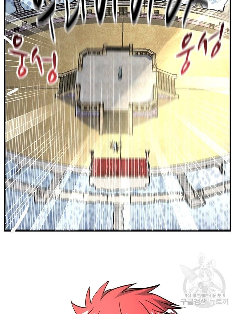 무영삼천도 59화 73