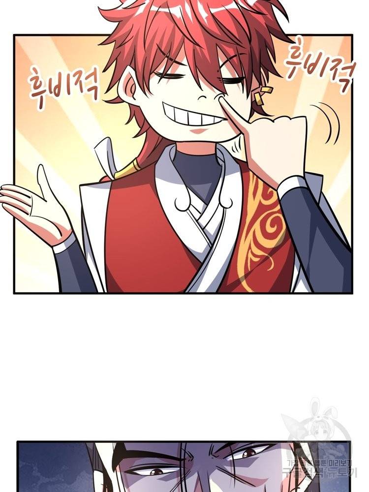 무영삼천도 59화 74