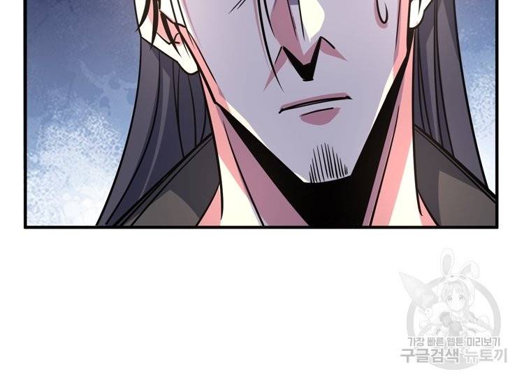 무영삼천도 59화 75
