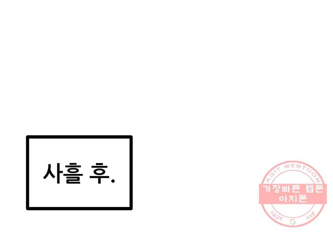 포젯션 77화 오망성 (6) 1