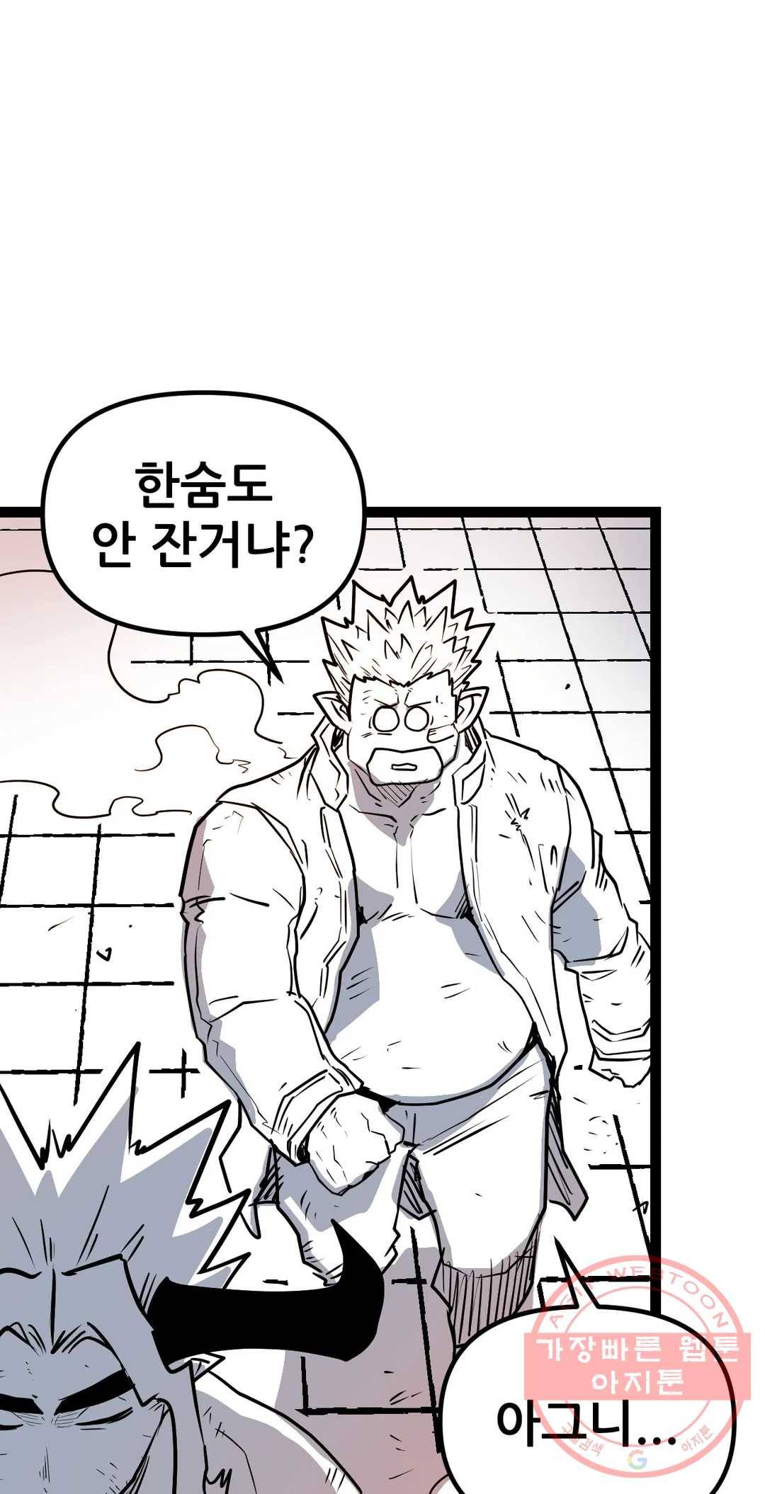 포젯션 77화 오망성 (6) 5