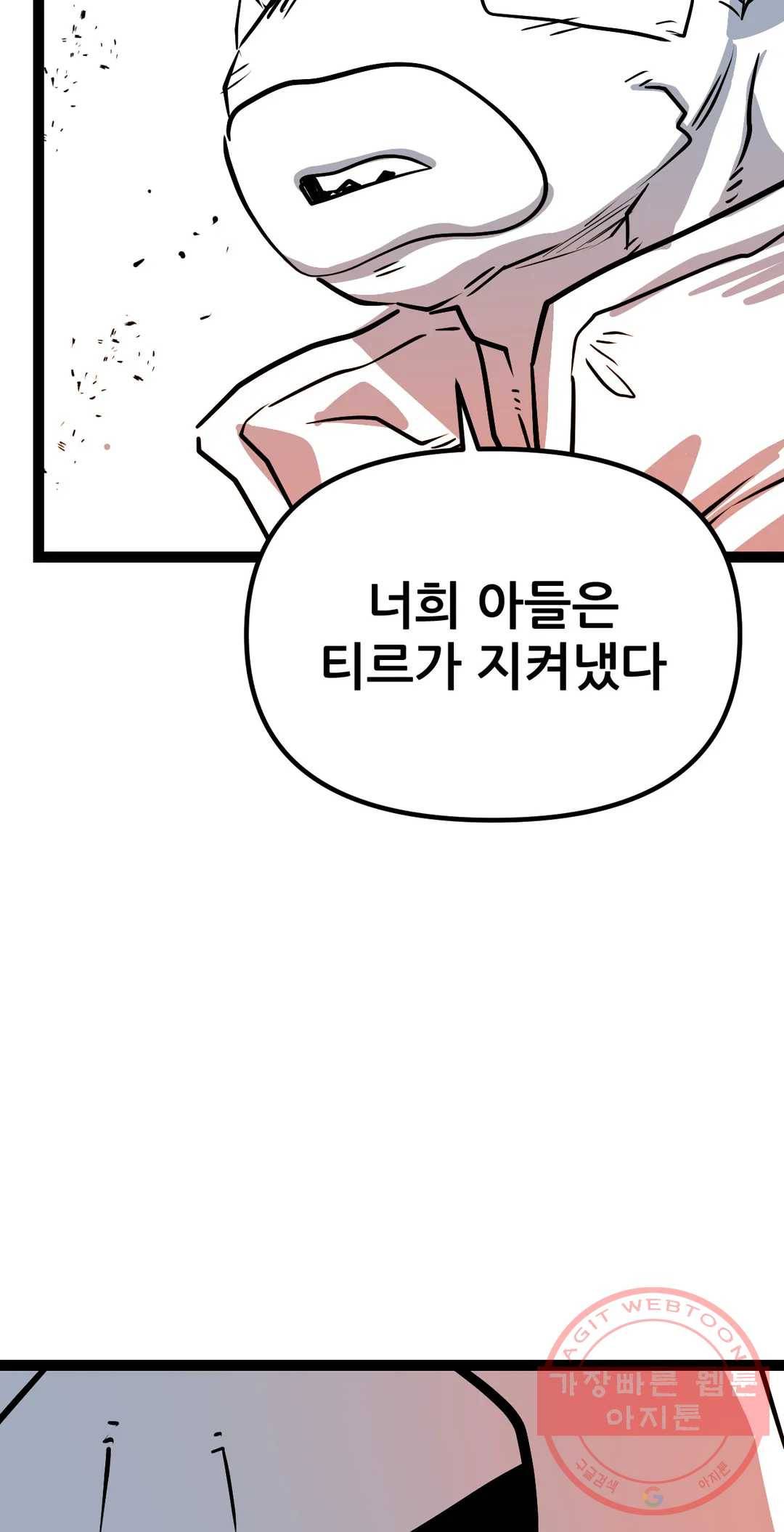 포젯션 77화 오망성 (6) 7