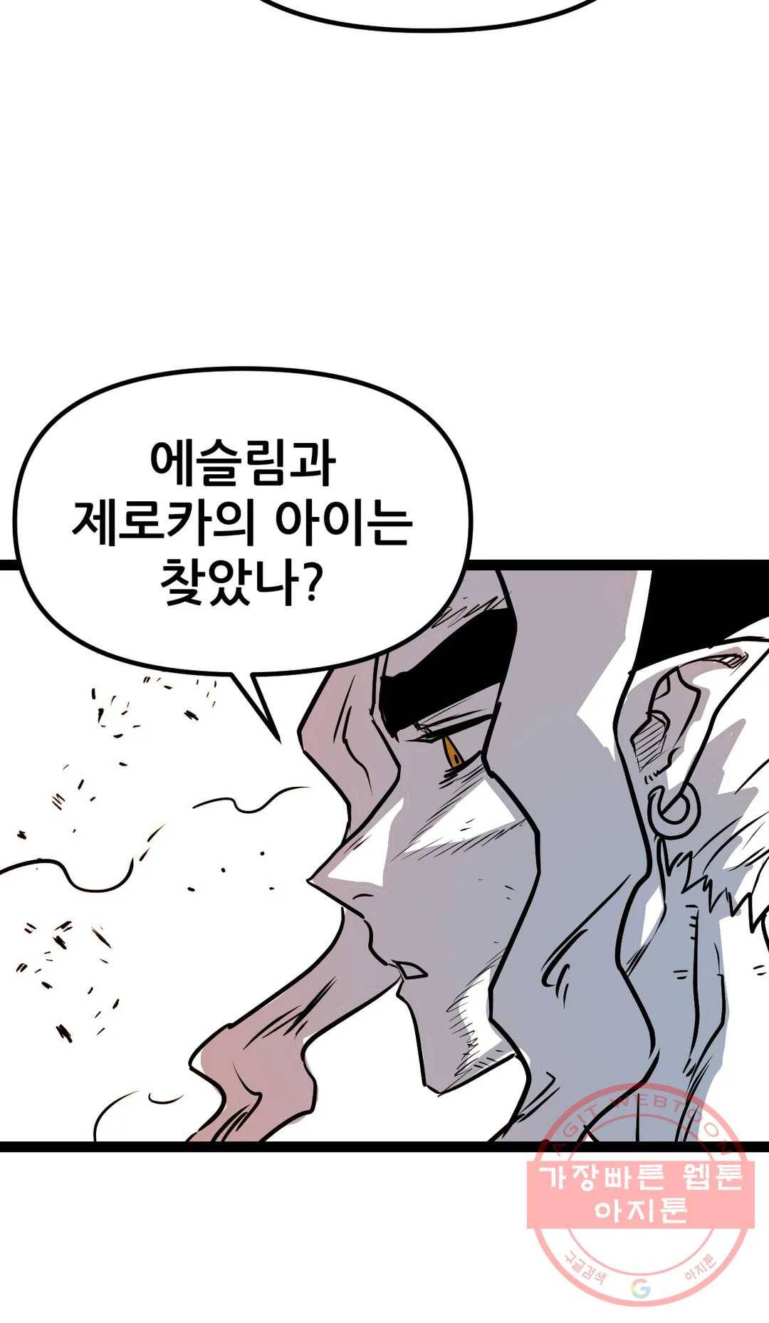 포젯션 77화 오망성 (6) 11
