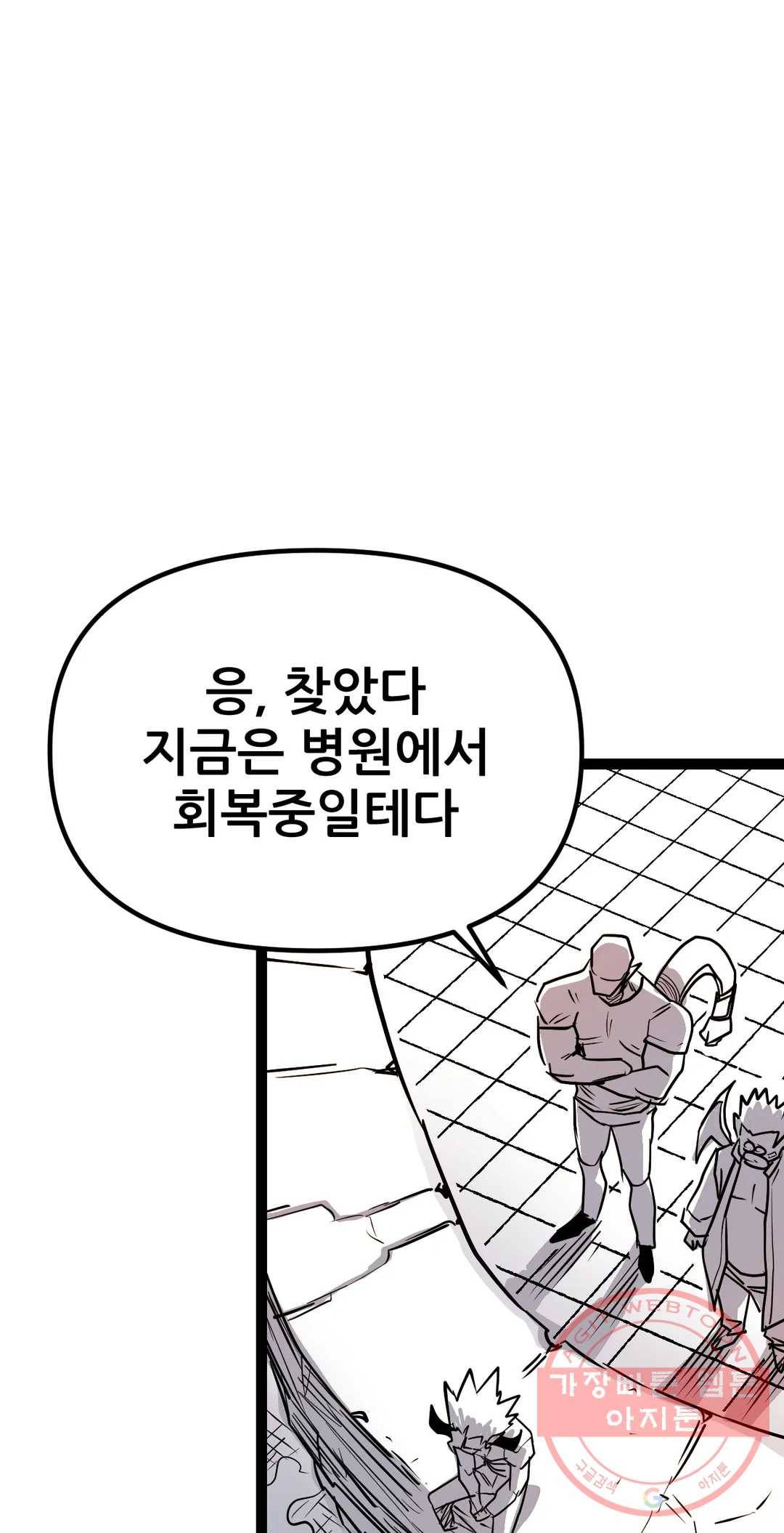 포젯션 77화 오망성 (6) 12