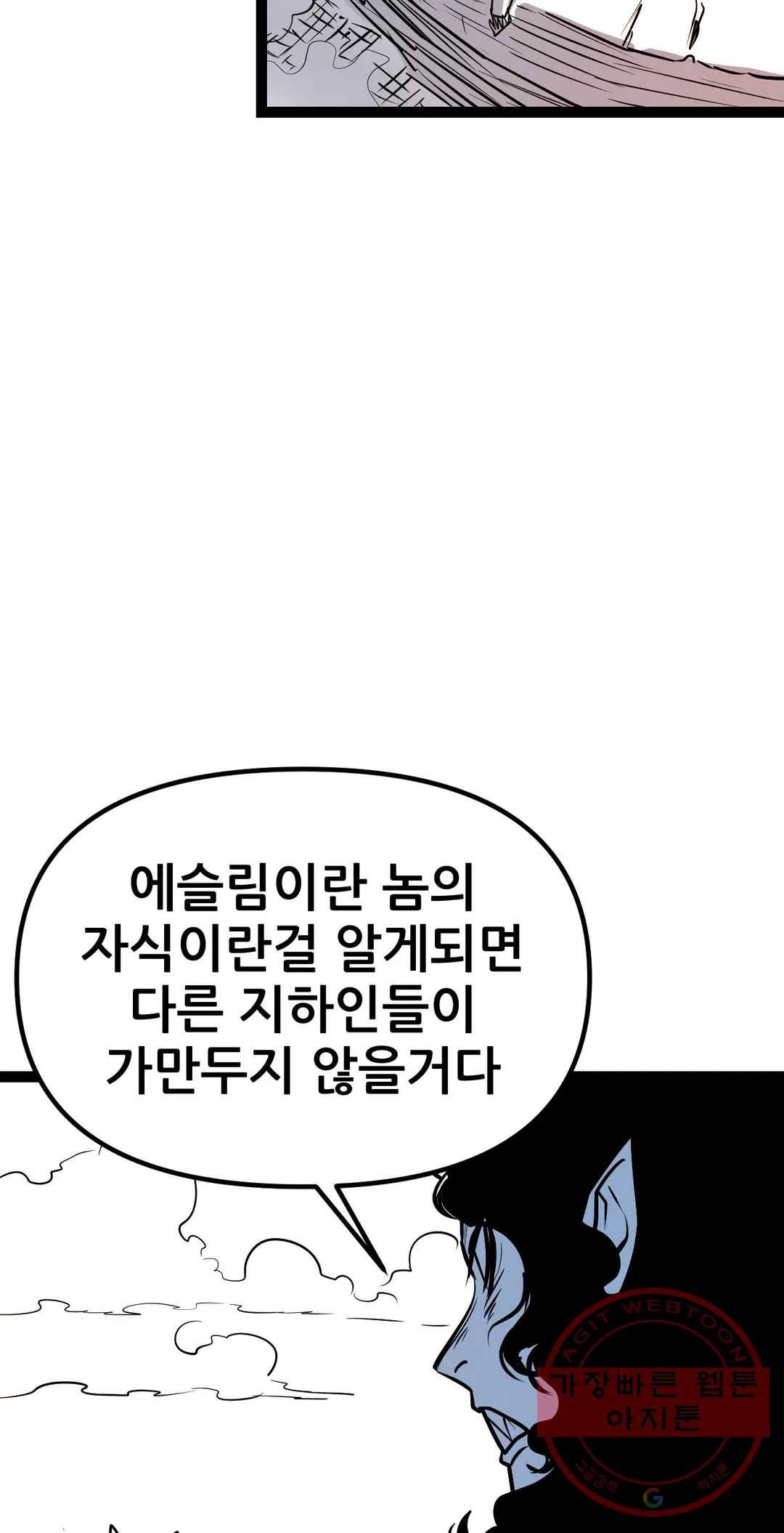 포젯션 77화 오망성 (6) 13