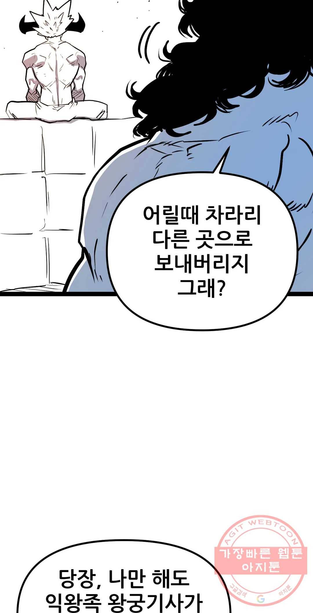 포젯션 77화 오망성 (6) 14