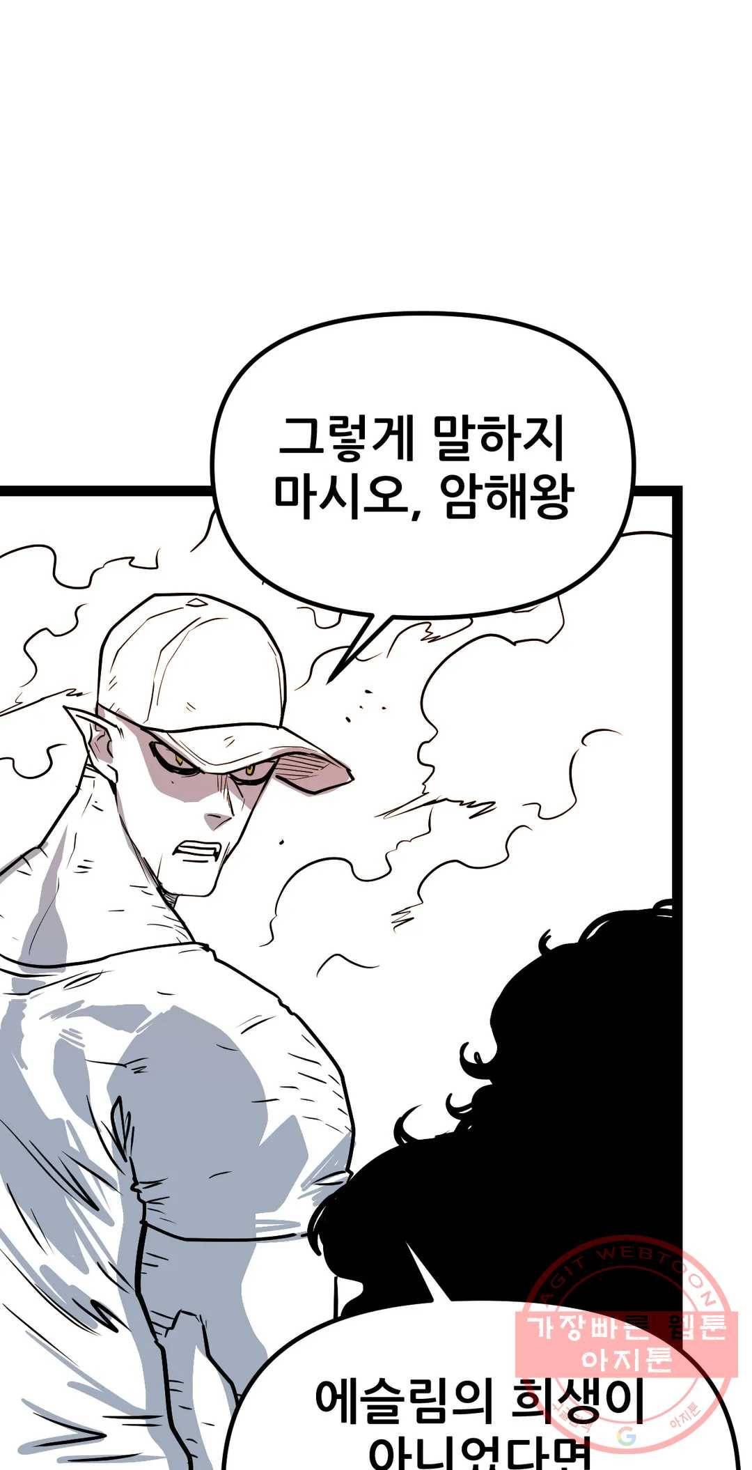 포젯션 77화 오망성 (6) 16