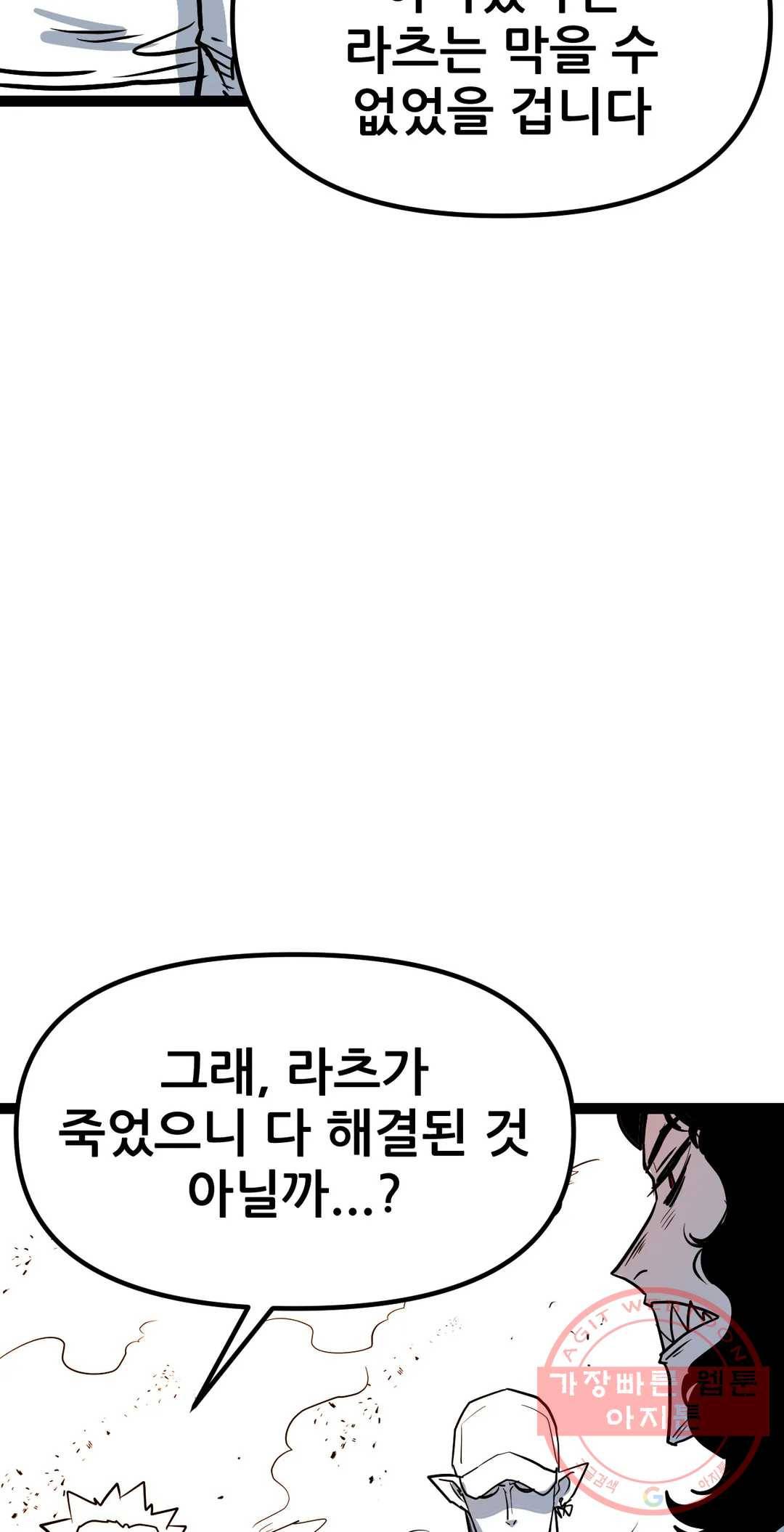 포젯션 77화 오망성 (6) 17