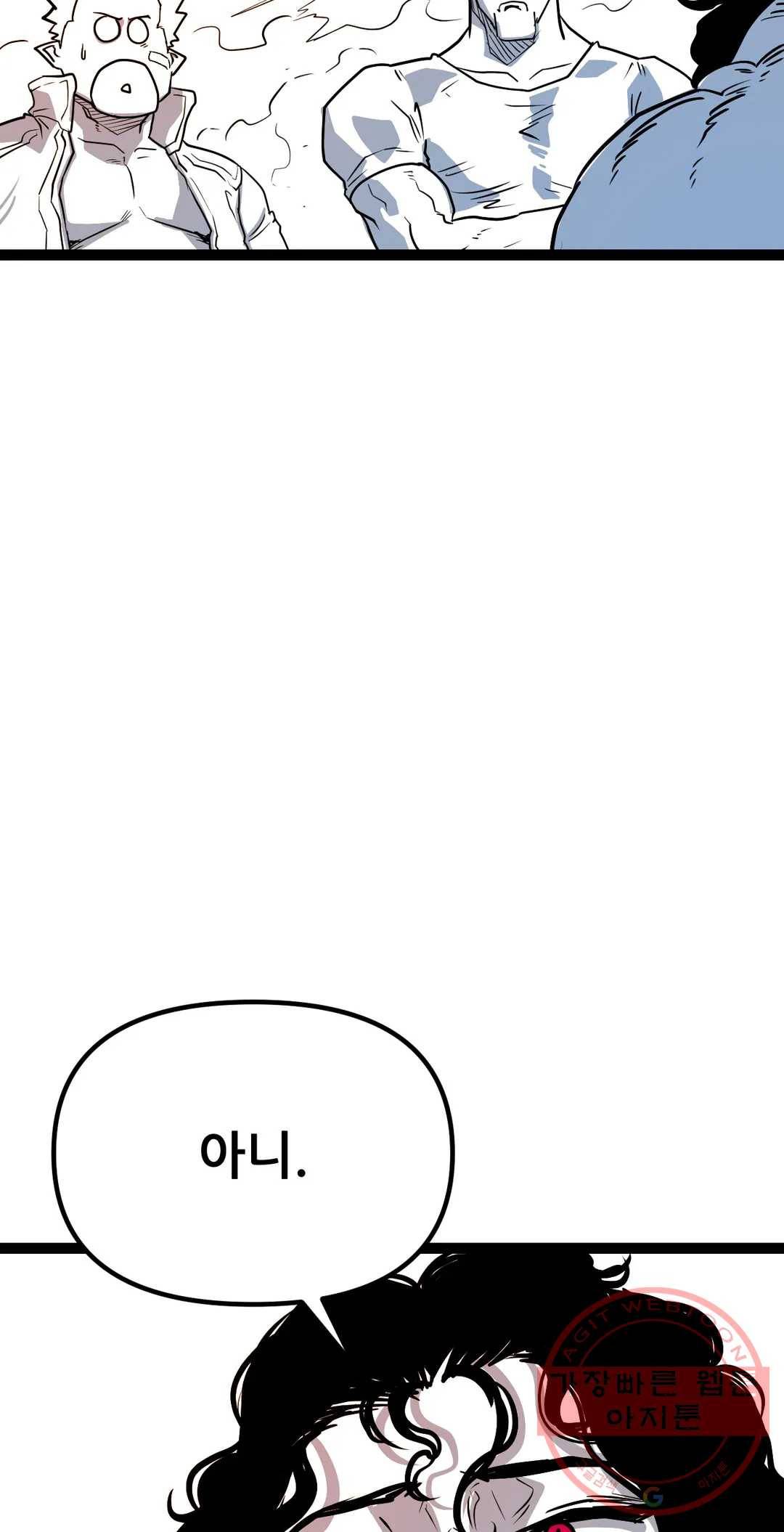 포젯션 77화 오망성 (6) 18