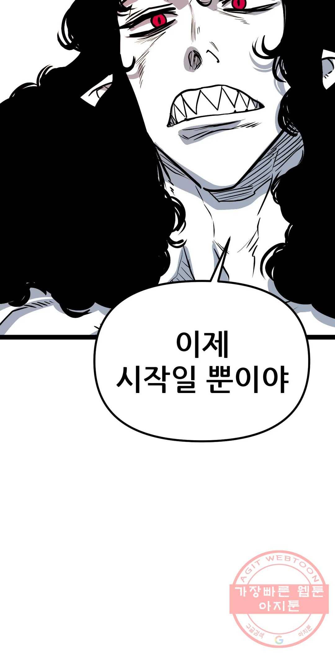 포젯션 77화 오망성 (6) 19