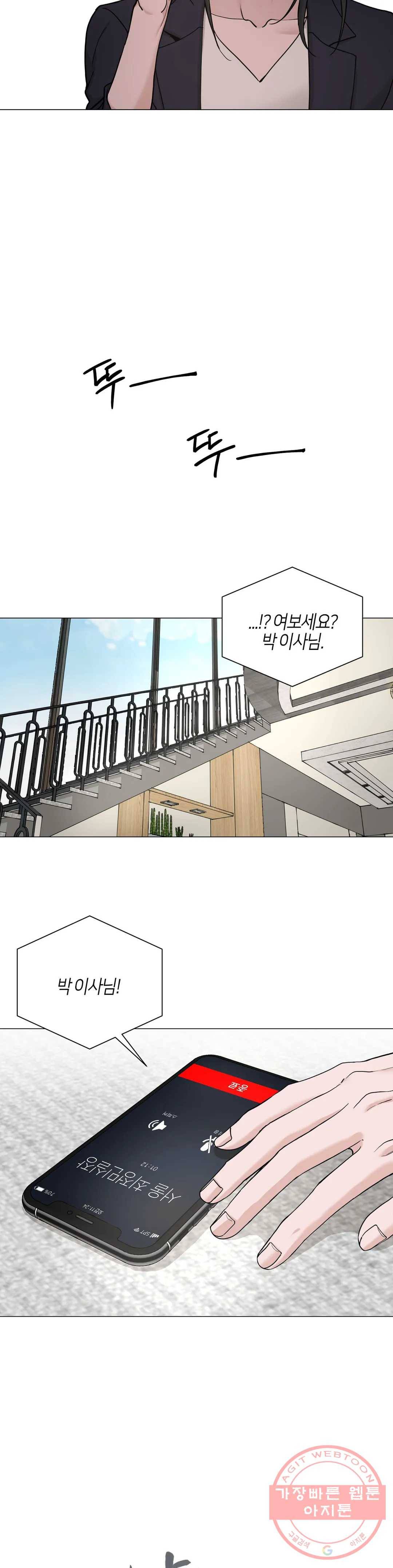 나의 수하 104화 4