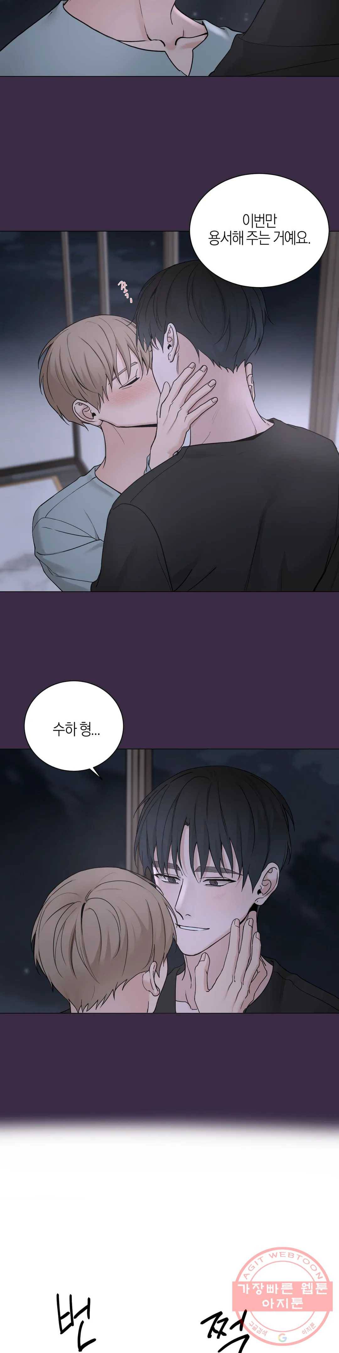 나의 수하 104화 6