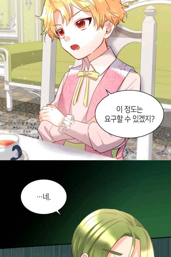 쌍둥이 남매의 뉴라이프 94화 7