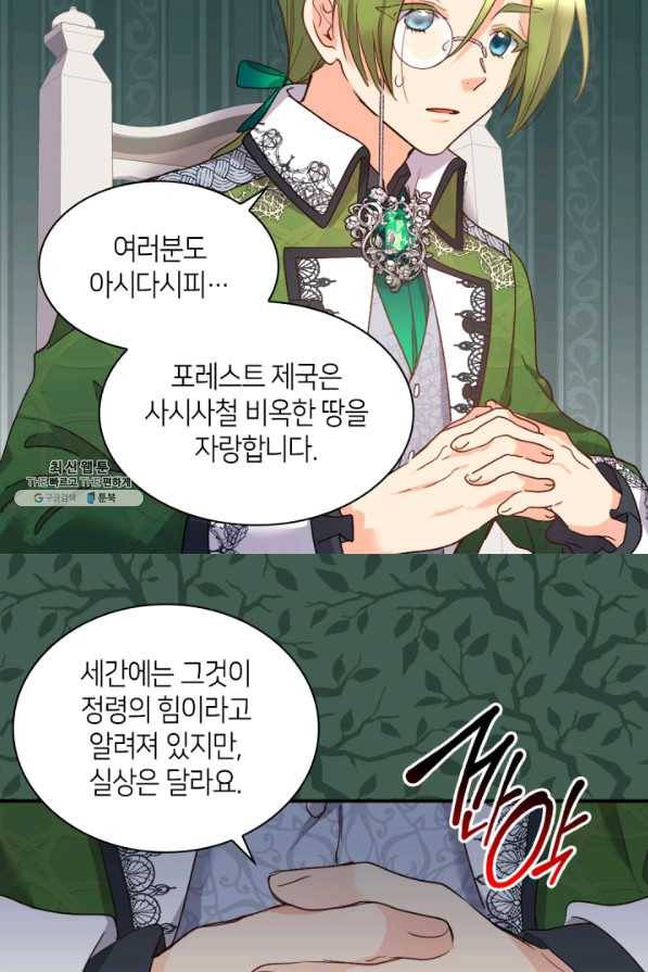 쌍둥이 남매의 뉴라이프 94화 8