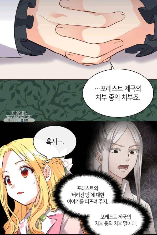 쌍둥이 남매의 뉴라이프 94화 9