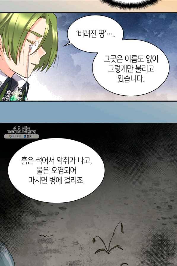 쌍둥이 남매의 뉴라이프 94화 10
