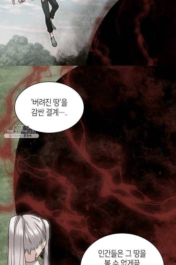 쌍둥이 남매의 뉴라이프 94화 14