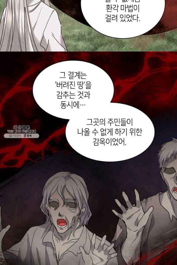 쌍둥이 남매의 뉴라이프 94화 15