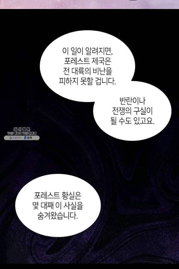 쌍둥이 남매의 뉴라이프 94화 18