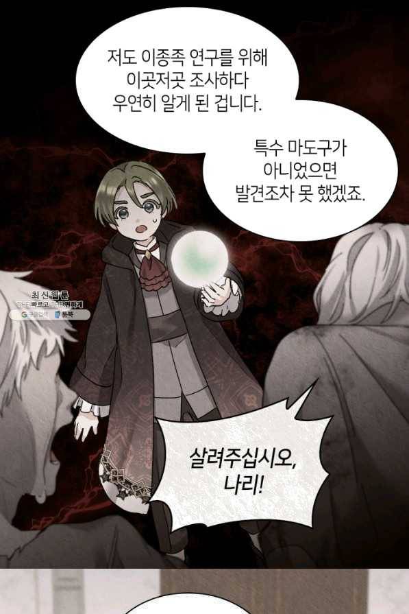 쌍둥이 남매의 뉴라이프 94화 19