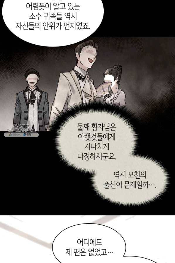 쌍둥이 남매의 뉴라이프 94화 21