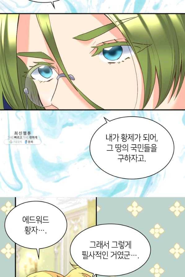 쌍둥이 남매의 뉴라이프 94화 23