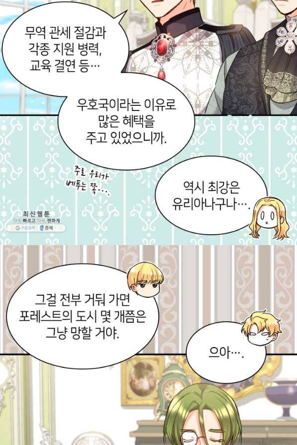 쌍둥이 남매의 뉴라이프 94화 26