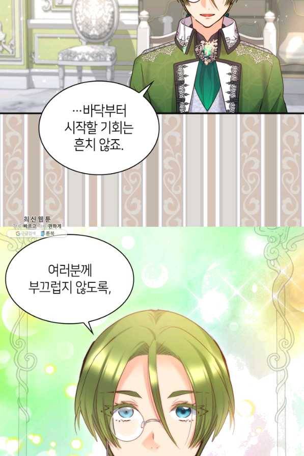 쌍둥이 남매의 뉴라이프 94화 27