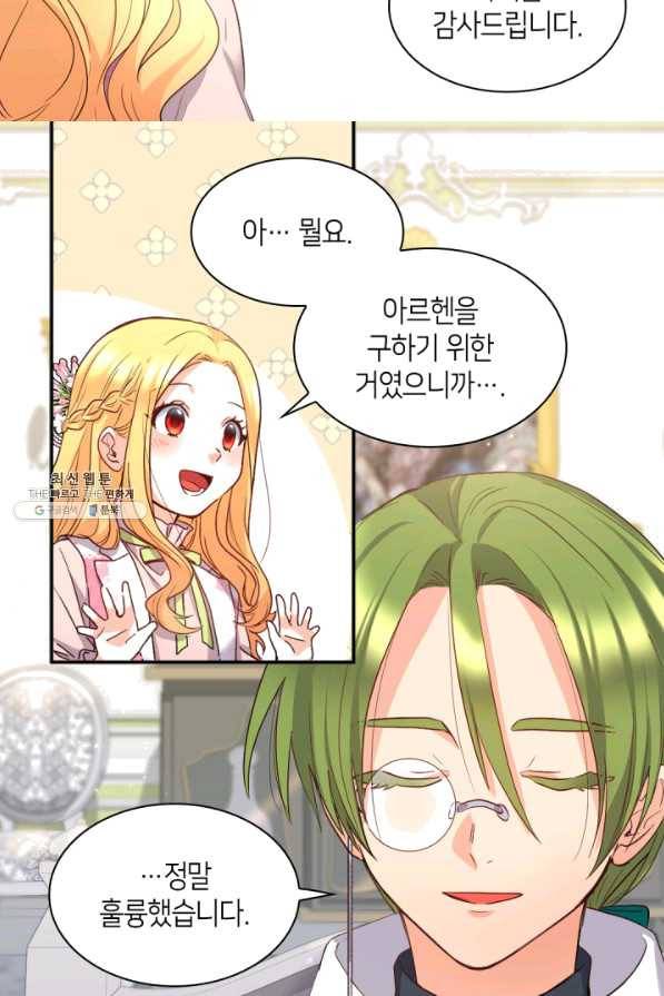 쌍둥이 남매의 뉴라이프 94화 34