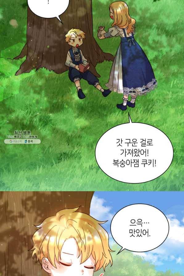 쌍둥이 남매의 뉴라이프 94화 41