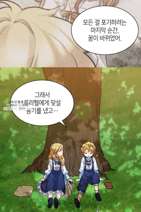 쌍둥이 남매의 뉴라이프 94화 48