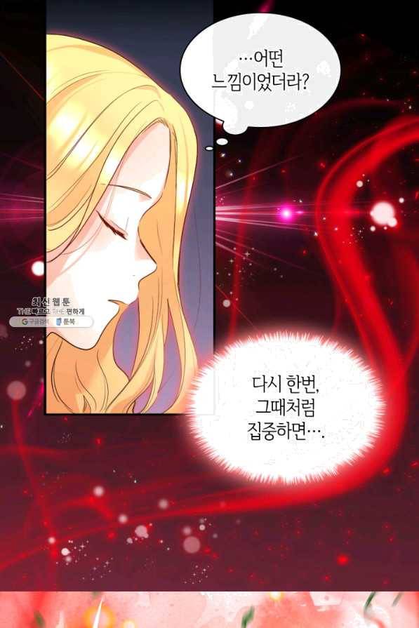 쌍둥이 남매의 뉴라이프 94화 54
