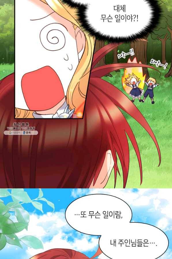 쌍둥이 남매의 뉴라이프 94화 58