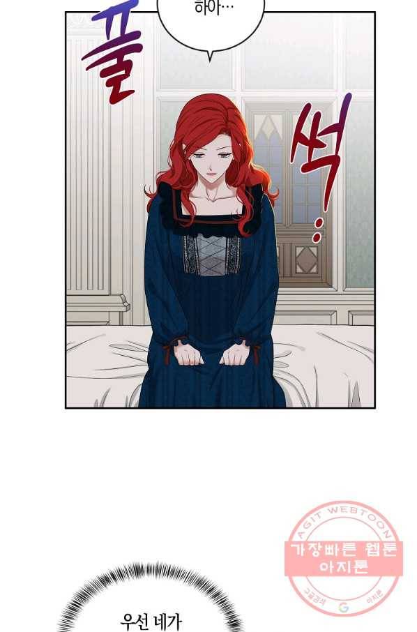 역하렘 게임속으로 떨어진 모양입니다 65화 5
