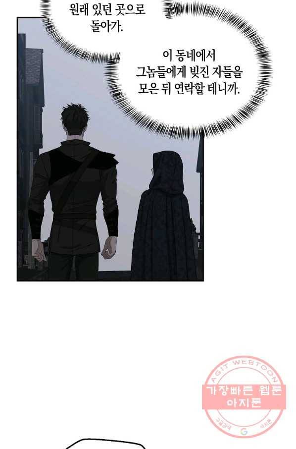 역하렘 게임속으로 떨어진 모양입니다 65화 6