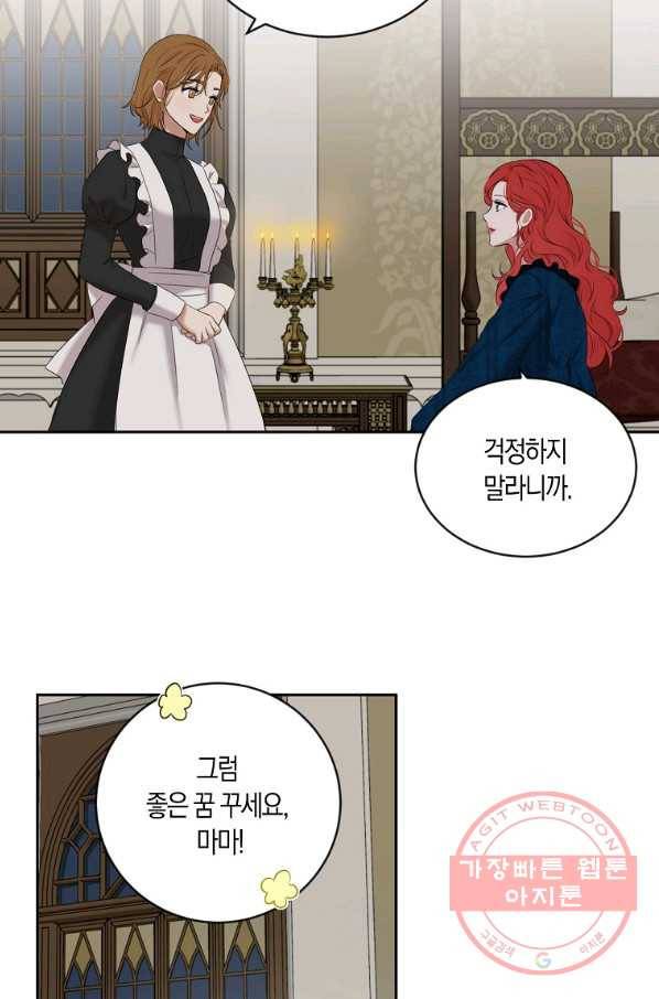 역하렘 게임속으로 떨어진 모양입니다 65화 8