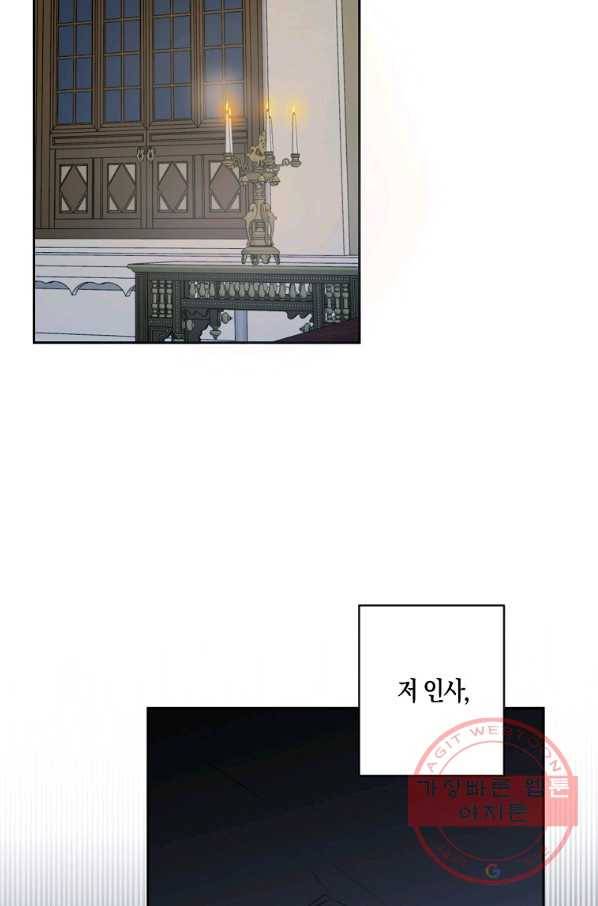 역하렘 게임속으로 떨어진 모양입니다 65화 9