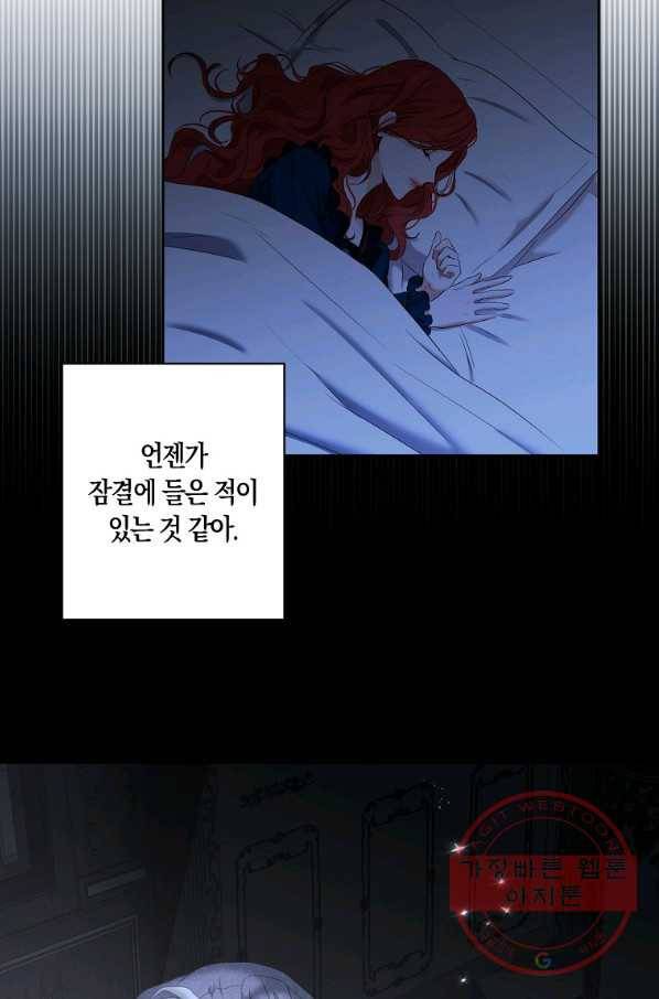 역하렘 게임속으로 떨어진 모양입니다 65화 10