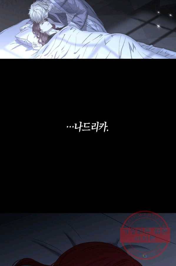 역하렘 게임속으로 떨어진 모양입니다 65화 11