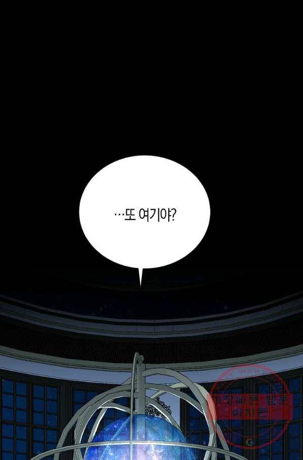 역하렘 게임속으로 떨어진 모양입니다 65화 14