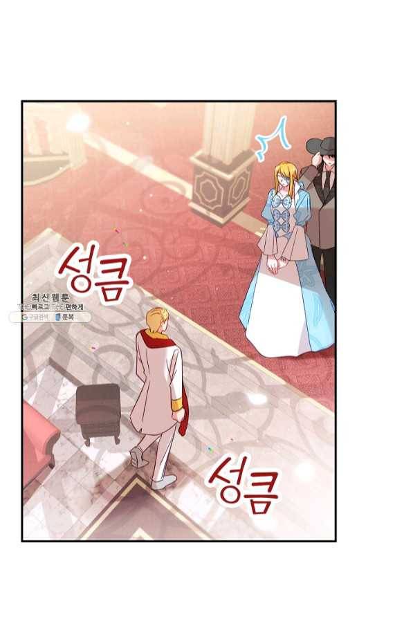 폭군의 흑화를 막는 법 22화 6