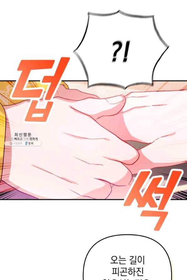 폭군의 흑화를 막는 법 22화 7