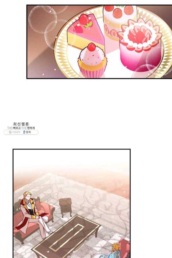 폭군의 흑화를 막는 법 22화 11